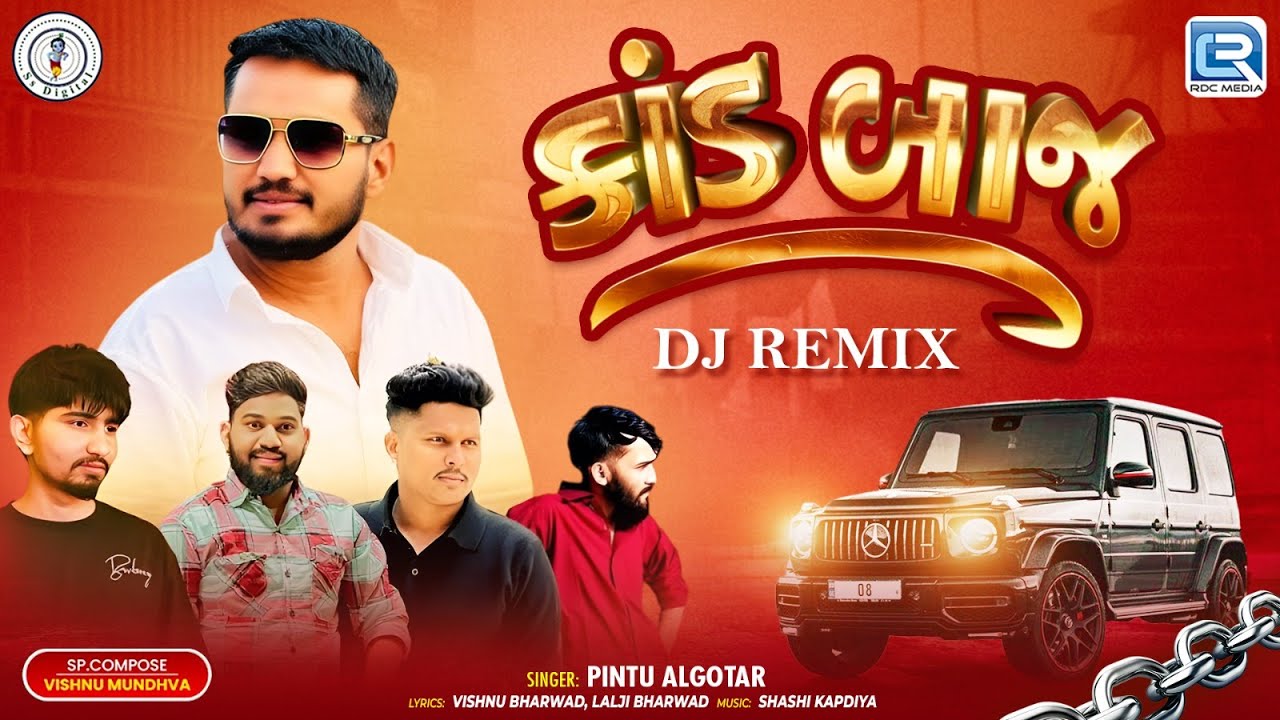 Kand Bajaj | Kand Baaj | Dj Remix New Song 2026 | Attitude Viral Song | Pintu Algotar