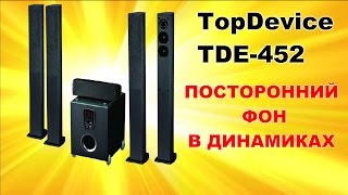 Ремонт акустической системы Topdevice TDE 452/5.1. Фон в динамиках.