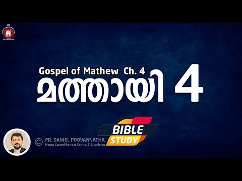 Mathew ch.4. Bible Study. Fr Daniel Poovannathil.