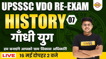 UPSSSC VDO RE EXAM HISTORY CLASSES | HISTORY FOR UPSSSC VDO | गाँधी युग | VDO HISTORY | BY VARUN SIR