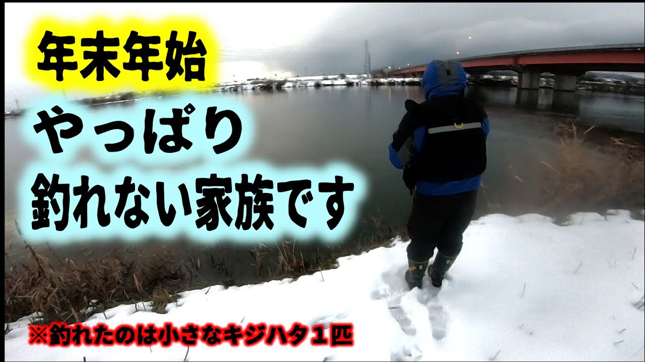 21年釣り初め 21年釣り初め
