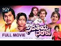 Savathiya Neralu (1979) Kannada Classic 🎬