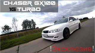 Ты не видел такого CHASER"а \ 1G-FE(Beams) turbo GX100