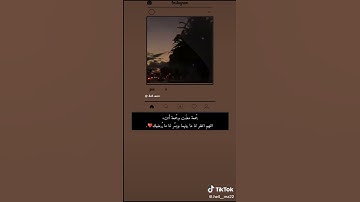 استوريات انستا دينيه حالات واتس اب قران كريم/اللهم اغفر لنا ما بينهما ويسر لنا ما يرضيك;❤️.