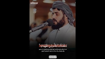 سورة النحل|رعد الكردي