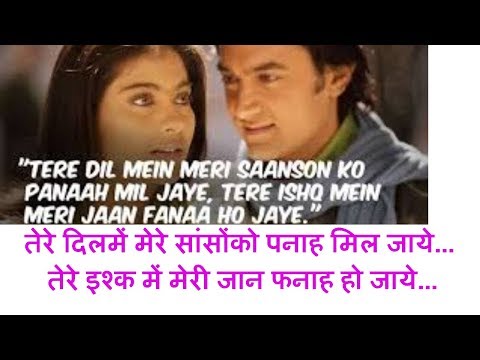 fanaa movie shayari audio fanaa movie shayari audio