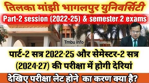 Tmbu Part-2 exams session (2022-25) | पार्ट 2 व सेमेस्टर 2 परीक्षा में हो सकती है देरियां