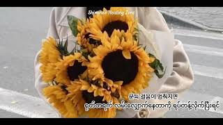 IU - "𝗬𝗼𝘂 (너)" mmsub Profile
