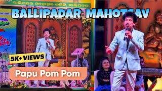 Papu Pom Pom | Ballipadar Mahotsav | Ganjam | Odisha | ANP Series