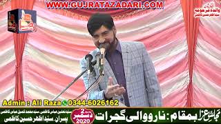 Allama Ali Nasir Alhussaini Talhara | 2 December 2020 | Narowali Gujrat || Raza Production