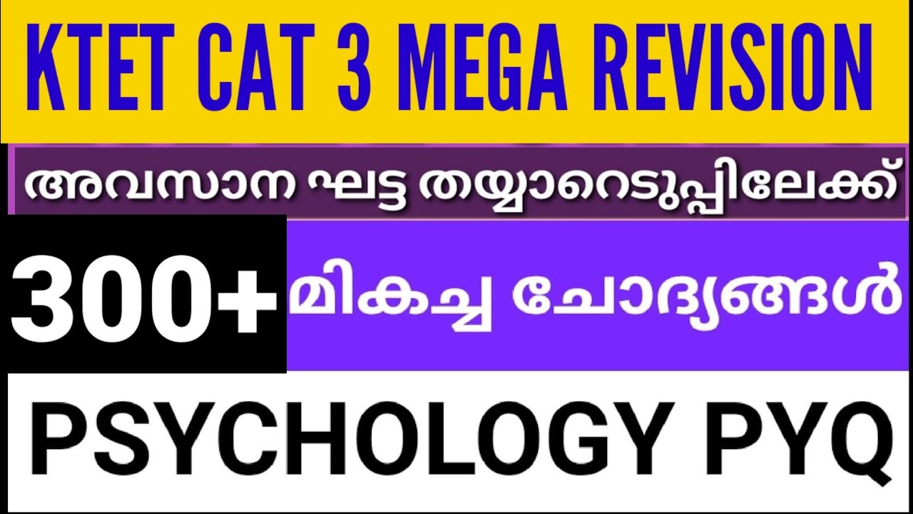 KTET CAT3 MEGA REVISION||PSYCHOLOGY PREVIOUS QUESTIONS ||ഒറ്റ നോട്ടത്തിൽ ||most important|