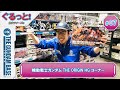 ぐるっと！＃7『機動戦士ガンダム THE ORIGIN HG コーナー』