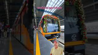 patna metro station #patna #metro #bihar #viralvideo #youtubeshorts #patnametro #song #biharturism