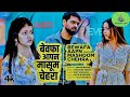 Audio Bewafa Aapan Mashoom Chehra Shivani Singh Hamaar Lofi Hamaarlofi Audio Bewafa Aapan Mashoom Chehra Shivani Singh Hamaar Lofi Hamaarlofi