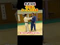 【注意！】反則にならないための小内巻込　#柔道 #judo #投技 #立技 #捨身技 #小内巻込 #shorts