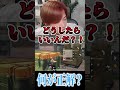 【荒野行動】何が正解、、、???w #まろ #荒野行動 #shorts