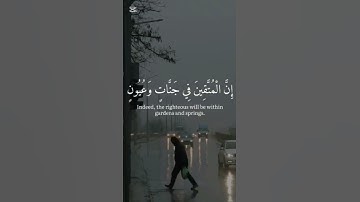 قرآن كريم #اكسبلور #الرحمن #لايك #المصحف #راحة_نفسية #اعتني