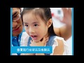 【幼兒急救系列】小孩哽塞  3個正確處理方法