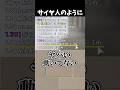 私たちはやられる度に強くなる、サイヤ人のように　【pogostuck/ポゴスタック】#桜ノ宮レイ