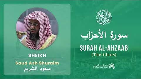 Quran 33   Surah Al Ahzaab سورة الأحزاب   Sheikh Saud Ash Shuraim - With English Translation