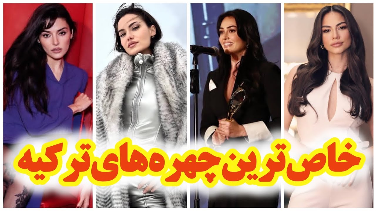 زیبایی متفاوت در ترکیه؛ وقتی چهره‌ها قانون‌ها را می‌شکنند