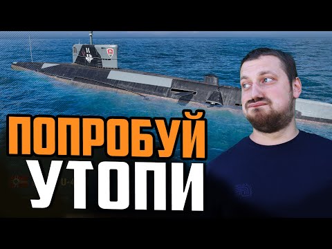 Видео: U-4501 ЛУЧШАЯ ПОДЛОДКА ДЛЯ НОВИЧКОВ⚓ ОБЗОР Мир Кораблей