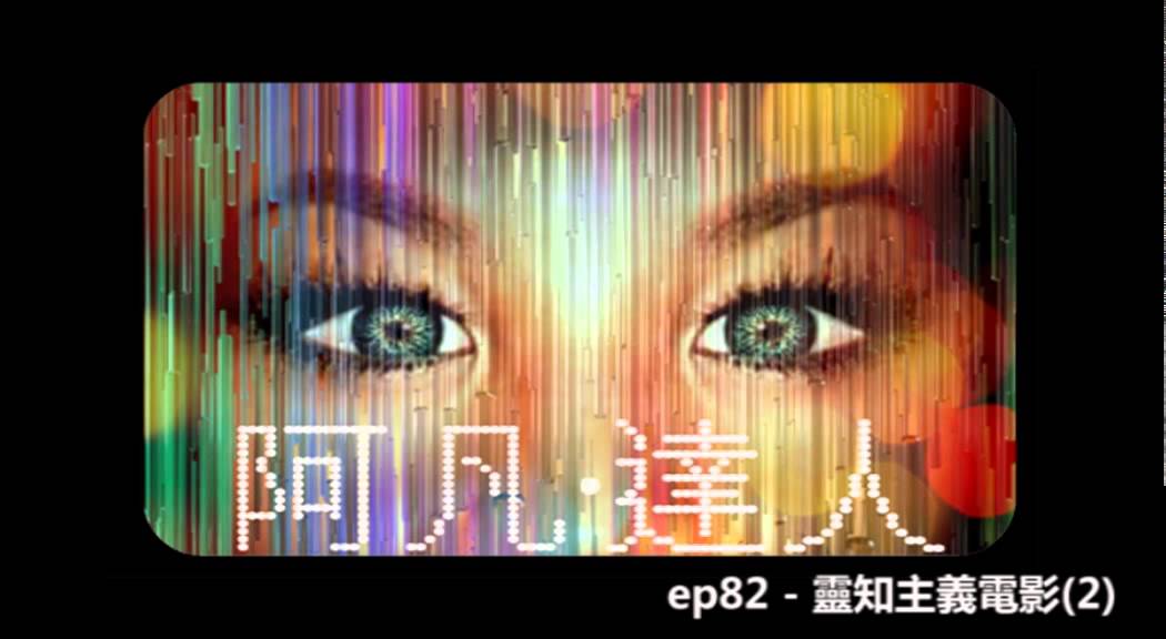 camera iphone 8 plus apk 花冧電台《阿凡達人》ep83 -- 源場理論(1) 大週期