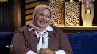 برنامج الليله حلقه  الفنانه انتصار الشراح 26/9/2018