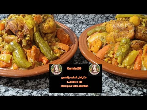 طلبية كسكس بسبع خضاري سبعة أنواع من الخضر      