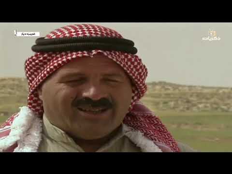المسلسل البدوي غريب ديار الحلقة الخامسة