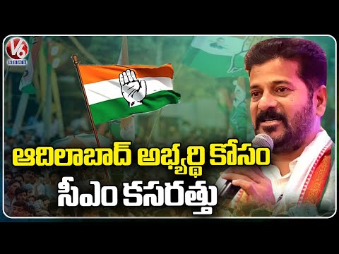 CM Revanth Reddy Searching For Strong Candidate In Adilabad District | V6 News - V6NEWSTELUGU