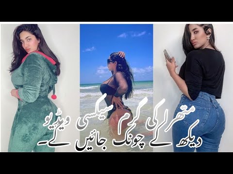 Pakistani actress mathira || mathira hot || mathira hot figure 😱