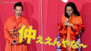 女王蜂アヴちゃん、森山未來と仲良くオレンジ衣装でステージに現れる　『犬王』開幕直前 先行上映会