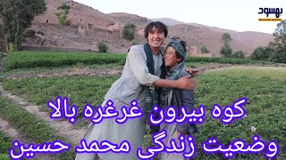 وضعیت زندگی محمد حسین در کوه بیرون/ غرغره بالا