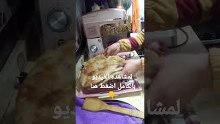 طريقة عمل الفطير الفلاحي المورق 