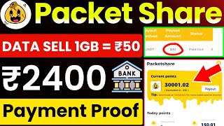 packetshare app kaise use kare | packetshare payment proof | packetshare referral code  packet share screenshot 4