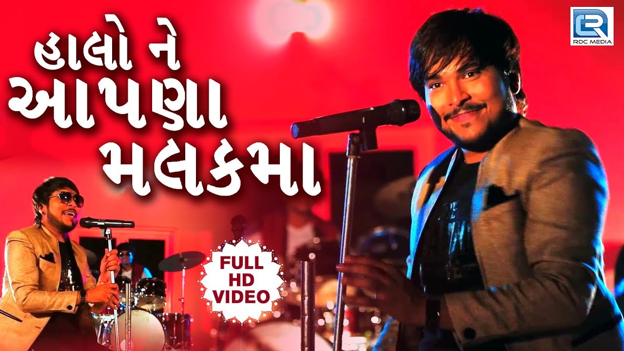 Halo Ne Aapna Malak Ma   Sagar Patel  Latest Gujarati DJ Song 2017  FULL HD VIDEO  RDC Gujarati