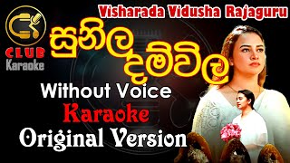 Sunila Damvila Karaoke Track Without Voice | සුනිල දම්විල Visharada Vidusha Rajaguru | CLUB Karaoke