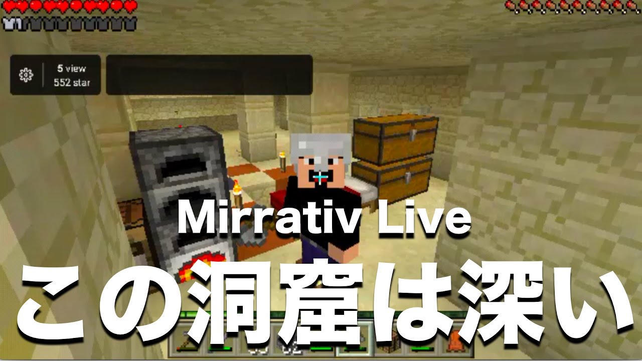 マインクラフト Pe マルチプレイ実況 Mirrativ Realms配信 Part3 洞窟探索の続き けっこう深いぞ これ Youtube マインクラフト Pe マルチプレイ実況 Mirrativ Realms配信 Part3 洞窟探索の続き けっこう深いぞ これ Youtube