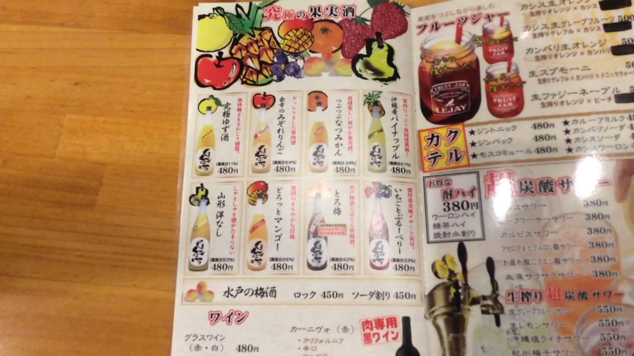 ドリンクメニュー表 飲み物メニュー表の雛形 テンプレート 無料ダウンロード 無料で使えるひな形などのご紹介 雛形本舗