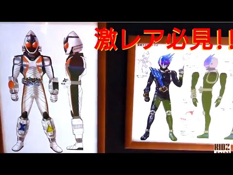 仮面ライダー原画展！激レアな歴代平成ライダー集結☆仮面ライダーの聖地☆東映映画村