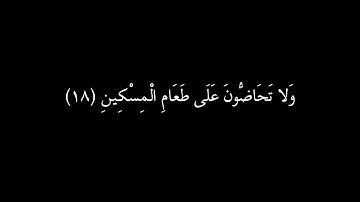 قراءه مبكيه لسورة الفجر من صلاة القيام للقارئ بدر البشر