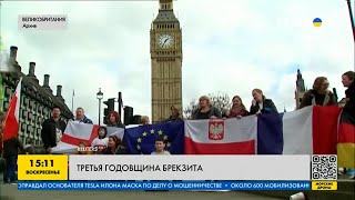 Третья годовщина Brexit: какие последствия для Великобритании