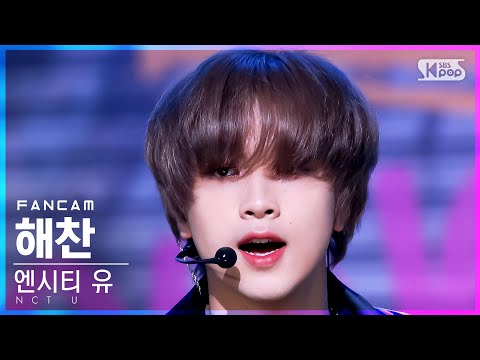 [안방1열 직캠4K] 엔시티 유 해찬 'Universe (Let's Play Ball)' (NCT U HAECHAN FanCam)│@SBS Inkiga