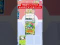 【衝撃】レジギガスさん、どんなポケモンでもワンパンで倒してしまうwww #ポケポケ #ポケモンカード #shorts