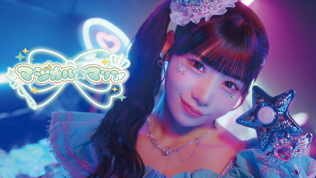MV】マジカル☆マリン / 海まりん【のんふぃく！】 - YouTube