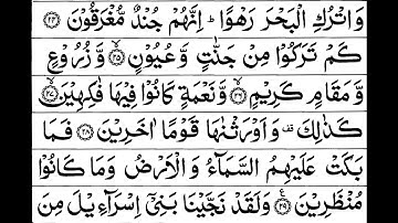 Surah Ad Dukhan Full By Sheikh Sheikh Sheikh Shuraim With Arabic Text HD سورة الدخان