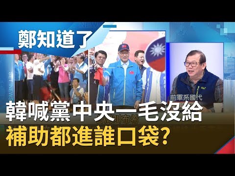 郑知道了PART2】20191206