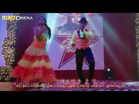 الاغنية التي ظهرت في مسابقة الرقص في الحلقة 29 من مسلسل عندما التقينا التي تعرضها Zee Alwan مدبلجة