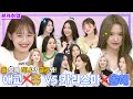 [ENG l JPN l IDN]🤔어디 한 번 골라봐, 애교 없는 츄 vs 카리스마 없는 올혜ㅣ이달의 소녀 (LOOΠΔ) 본캐취업 2부